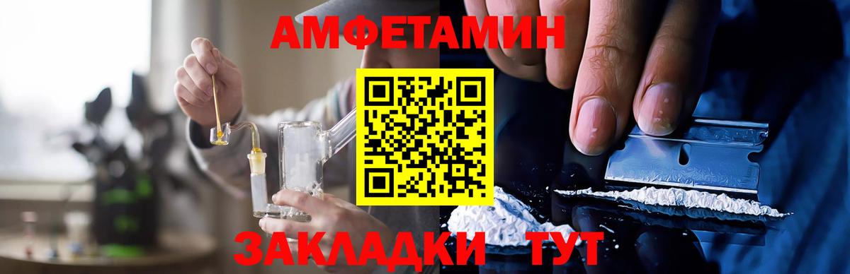 АМФЕТАМИН 97%  Вход с VPN  Амфетамин  Ивантеевка 