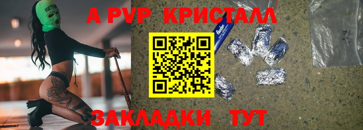 Alfa_PVP СК  A PVP VHQ  Alpha PVP Соль  Вход с VPN  Ивантеевка 