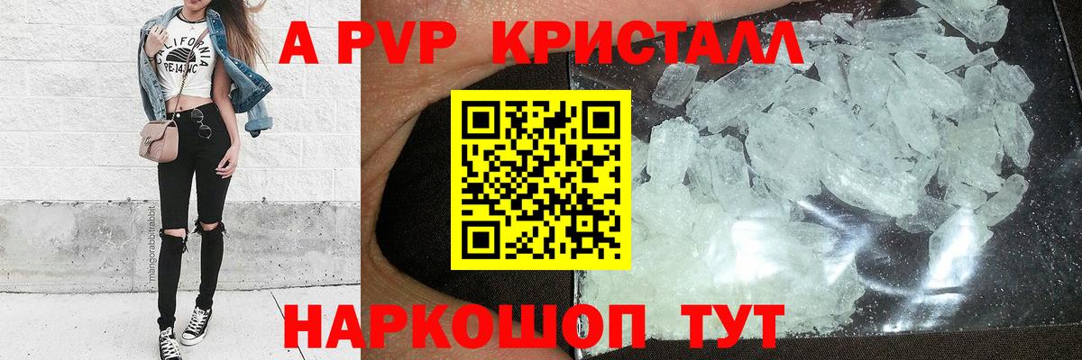 АМФЕТАМИН Ивантеевка