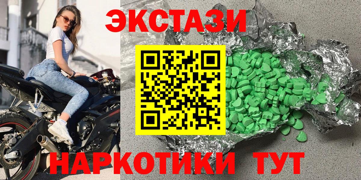 Ивантеевка  Ecstasy Punisher  ЭКСТАЗИ  Вход с VPN  Экстази диски 