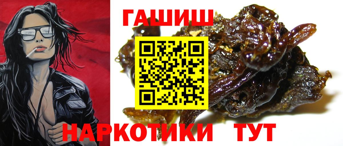 Ивантеевка  ГАШ индика сатива  ГАШ  Вход с VPN  ГАШИШ индика сатива 