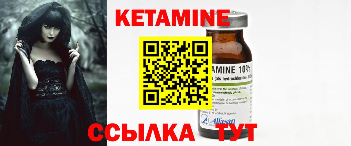 Кетамин VHQ Ивантеевка
