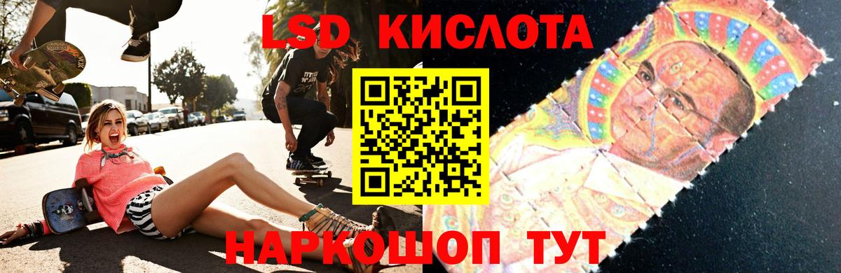 LSD-25 экстази кислота Ивантеевка