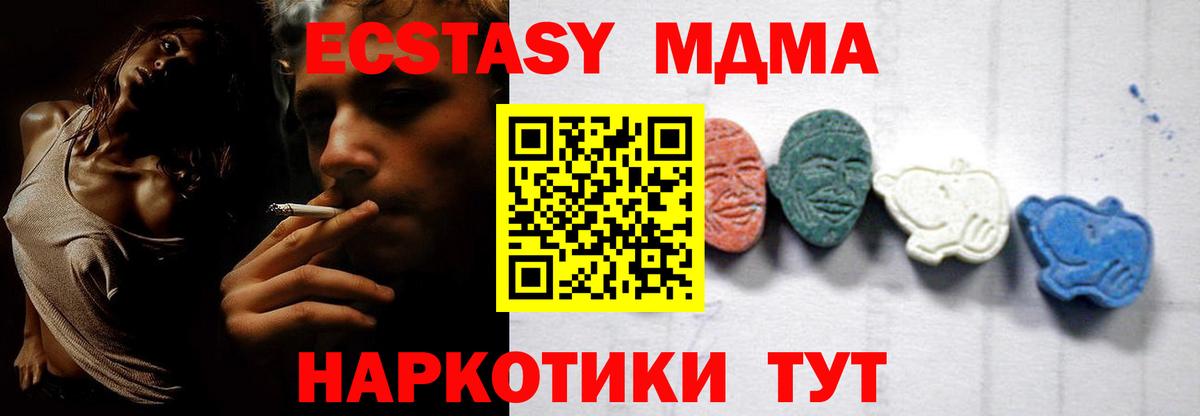 MDMA молли  МДМА crystal  Ивантеевка  Вход с VPN 
