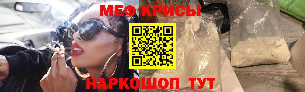 Ивантеевка  МЕФ мука  МЕФ  Вход с VPN  Меф 