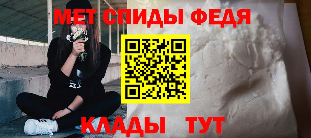 МЕТАМФЕТАМИН Methamphetamine Ивантеевка