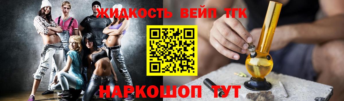 Ивантеевка  Дистиллят ТГК жижа  Дистиллят ТГК жижа  Вход с VPN 