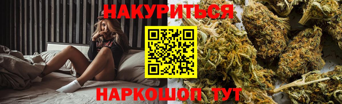 Бошки Шишки конопля  Канабис AK-47  Ивантеевка  Вход с VPN 